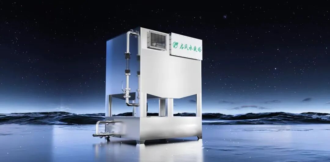 啟風(fēng)水旋塔